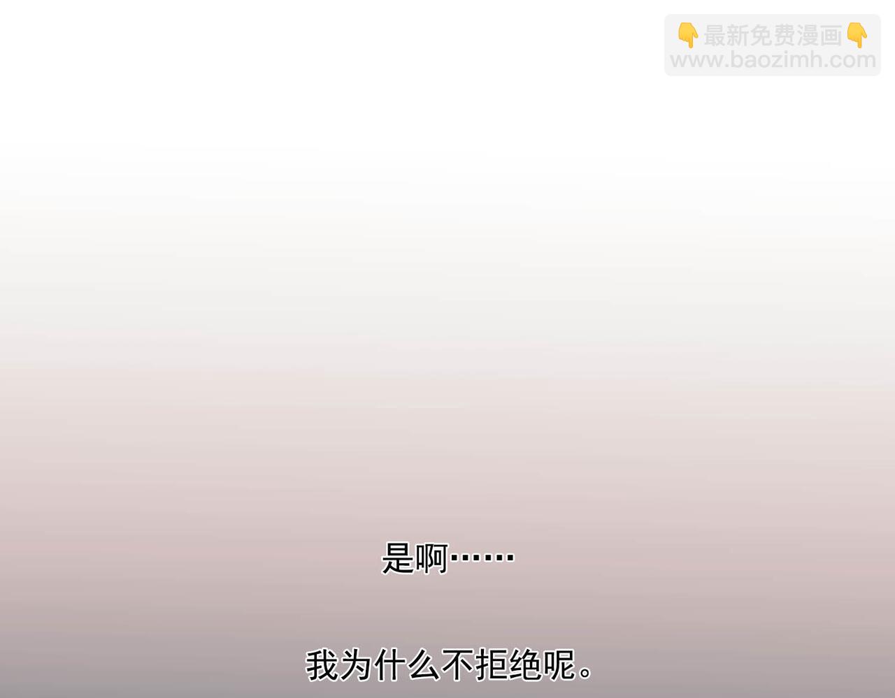 第7话 我认错人了50