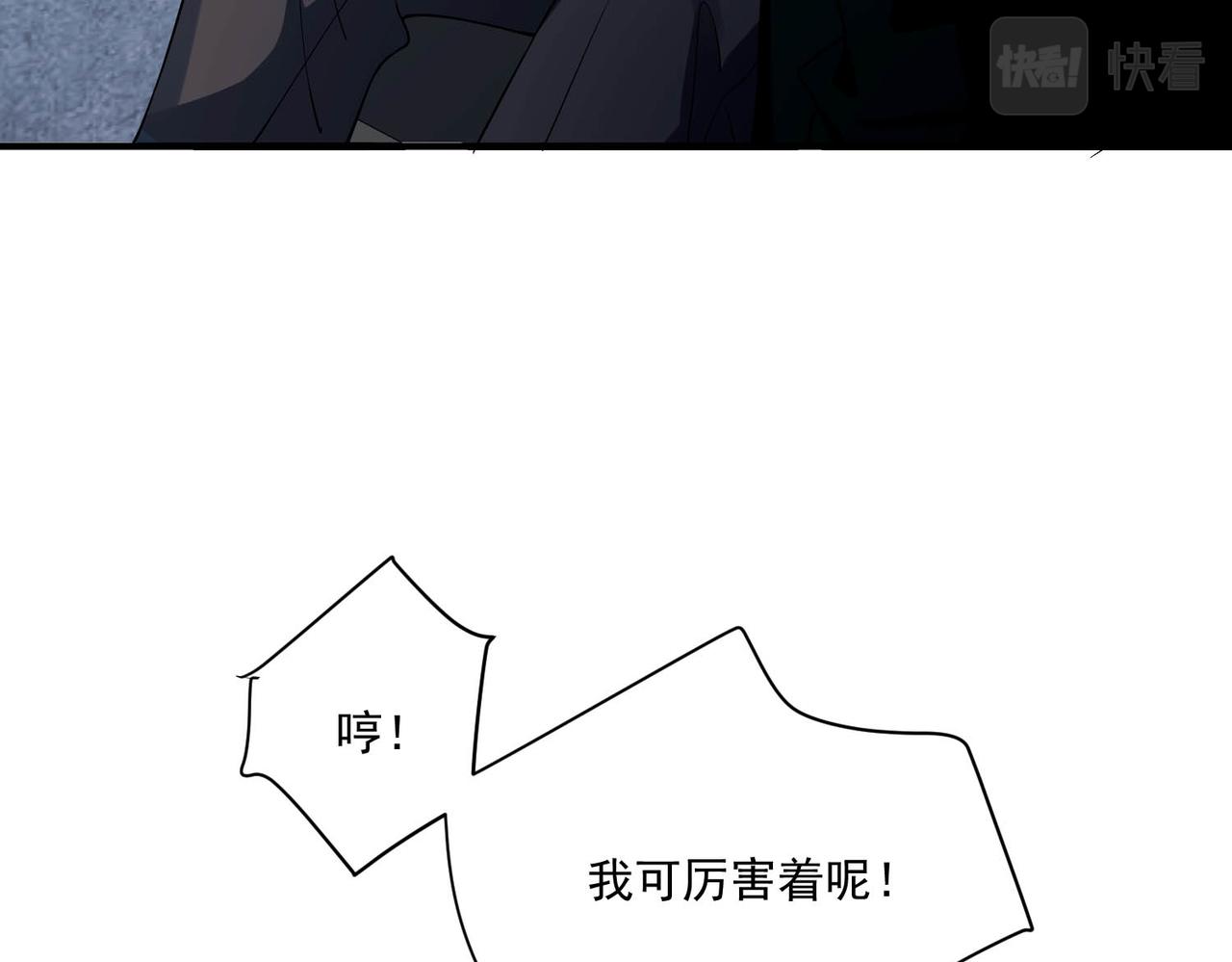 第7话 我认错人了58