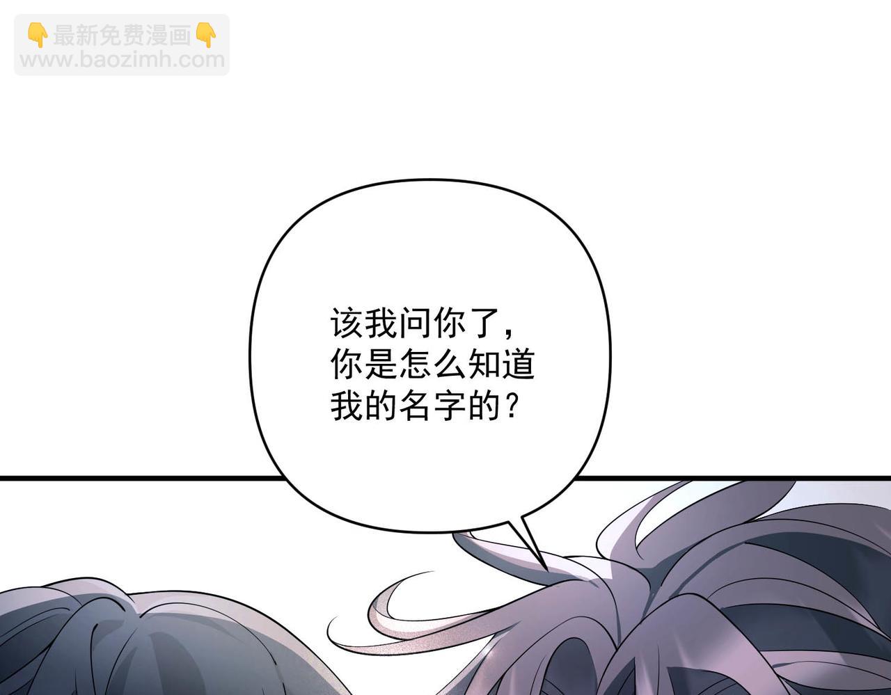 第7话 我认错人了67