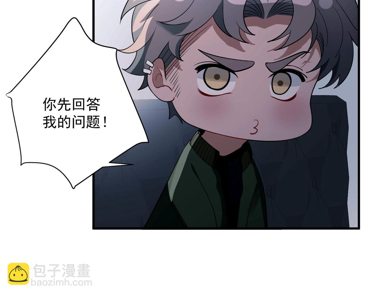 第7话 我认错人了71