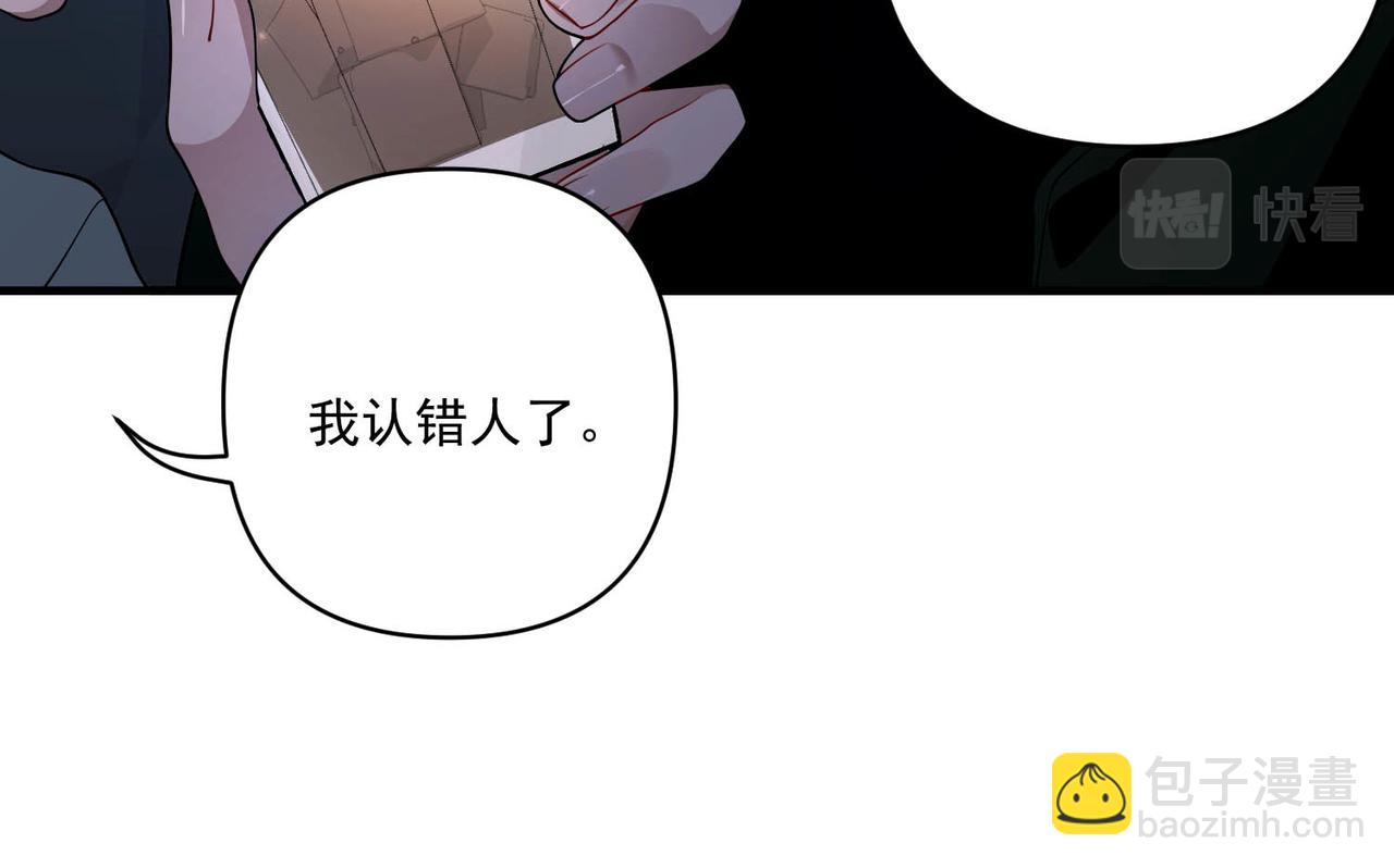 第7话 我认错人了78
