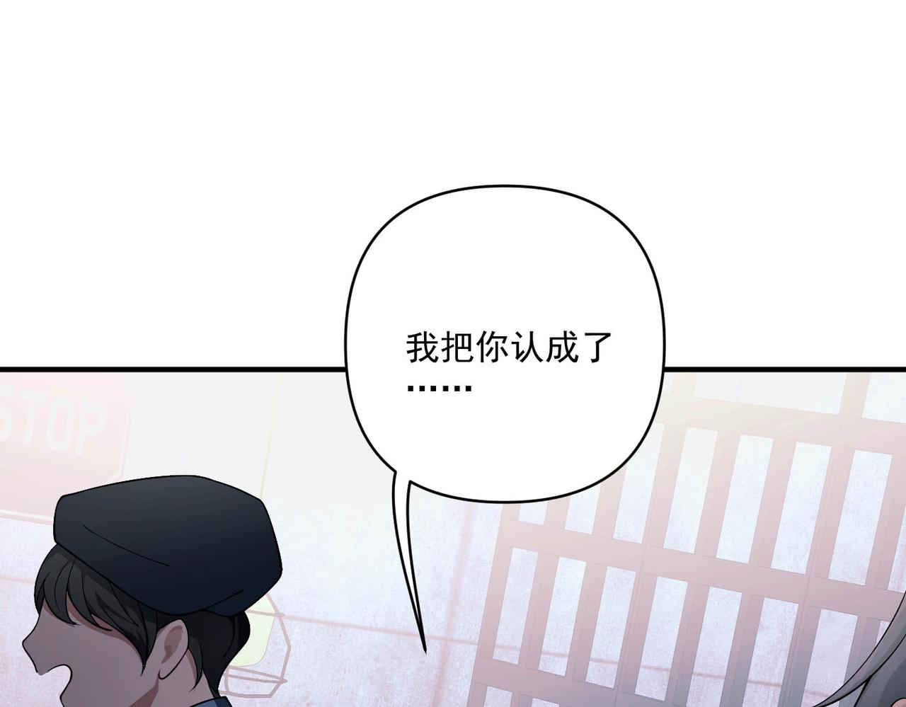 第7话 我认错人了79