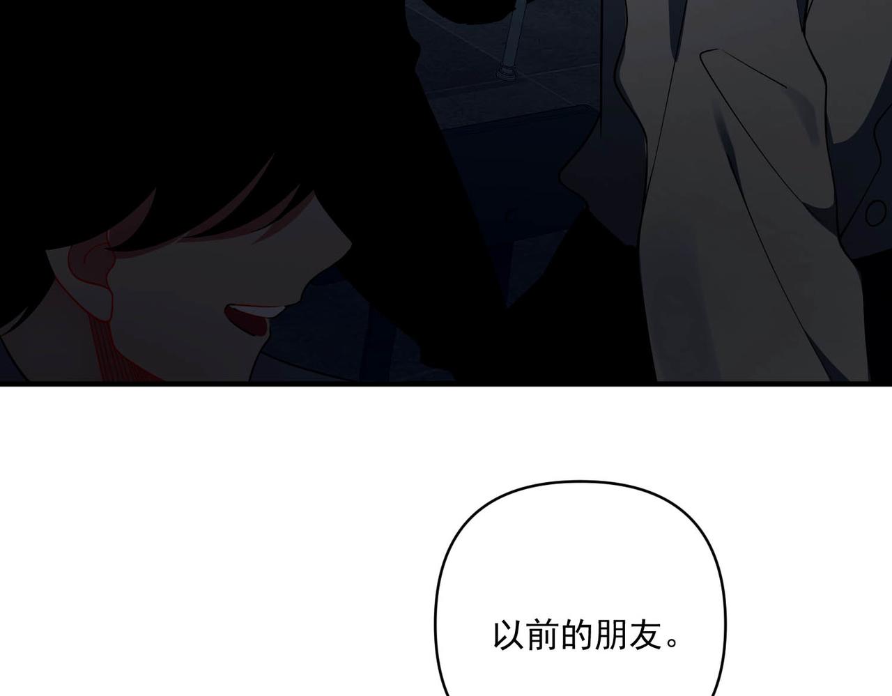 第7话 我认错人了81