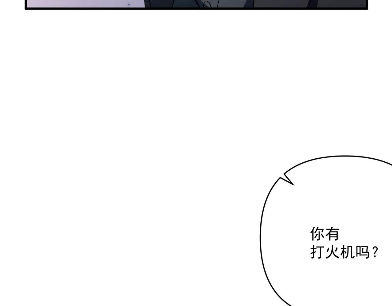 第7话 我认错人了88