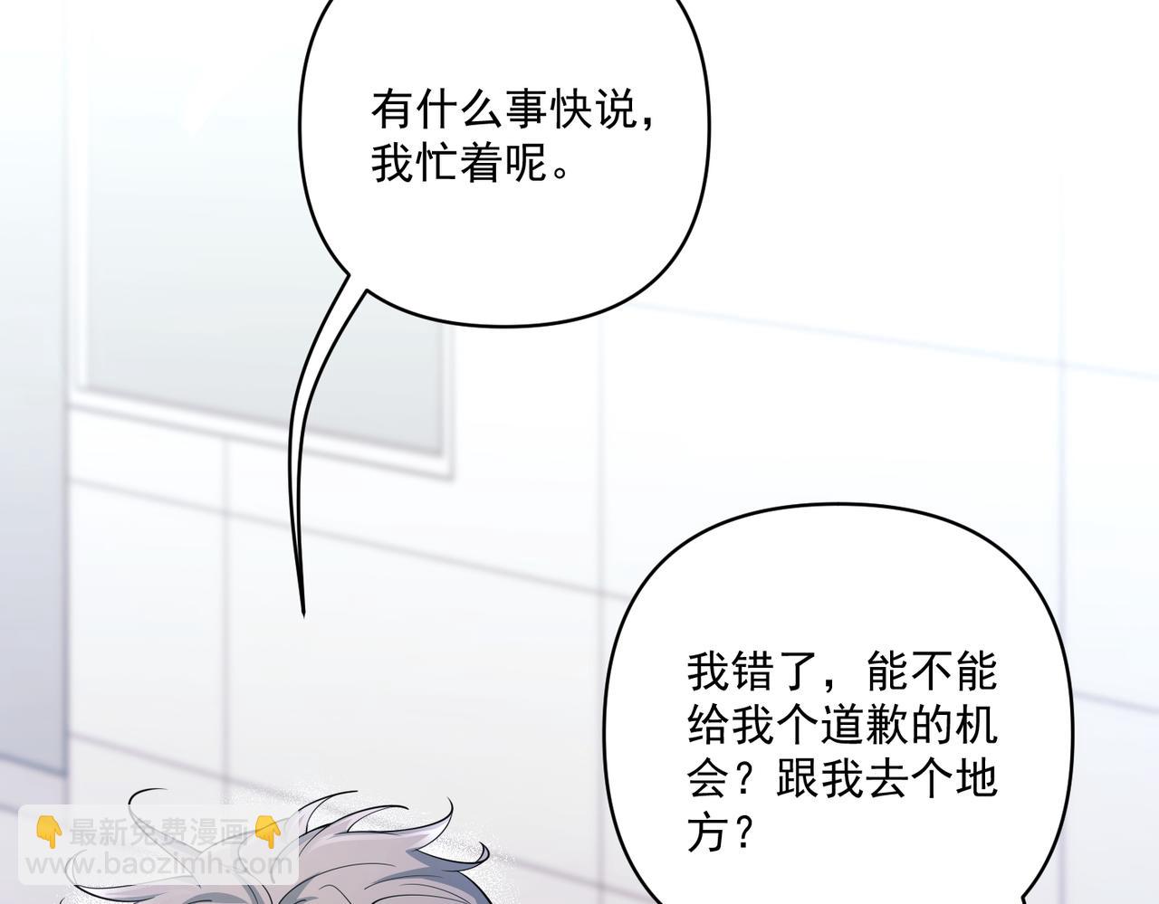 第21话 哪里来的醋味？102