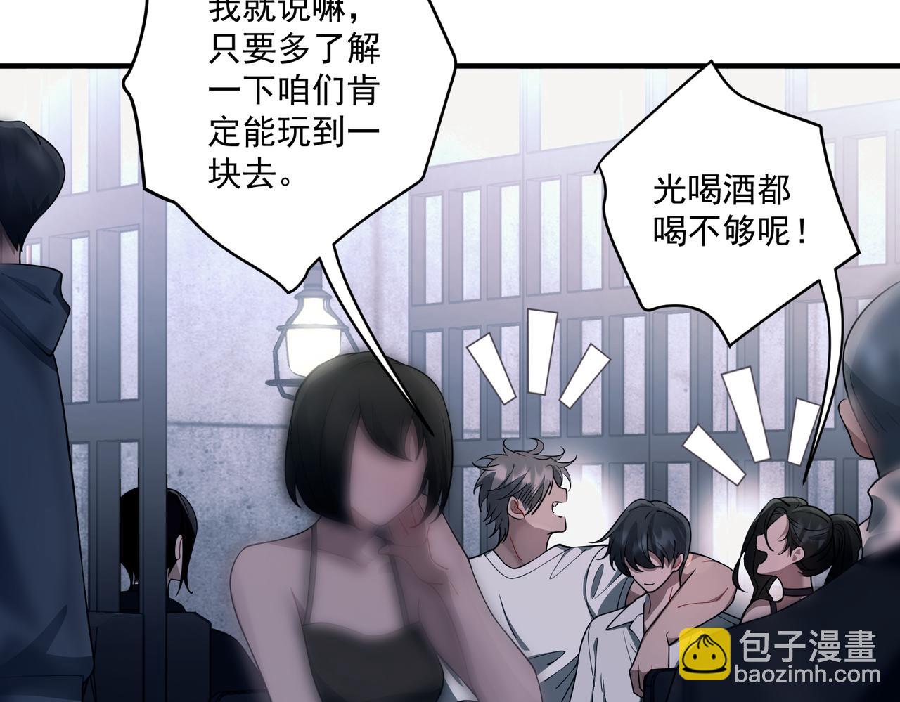 第21话 哪里来的醋味？11