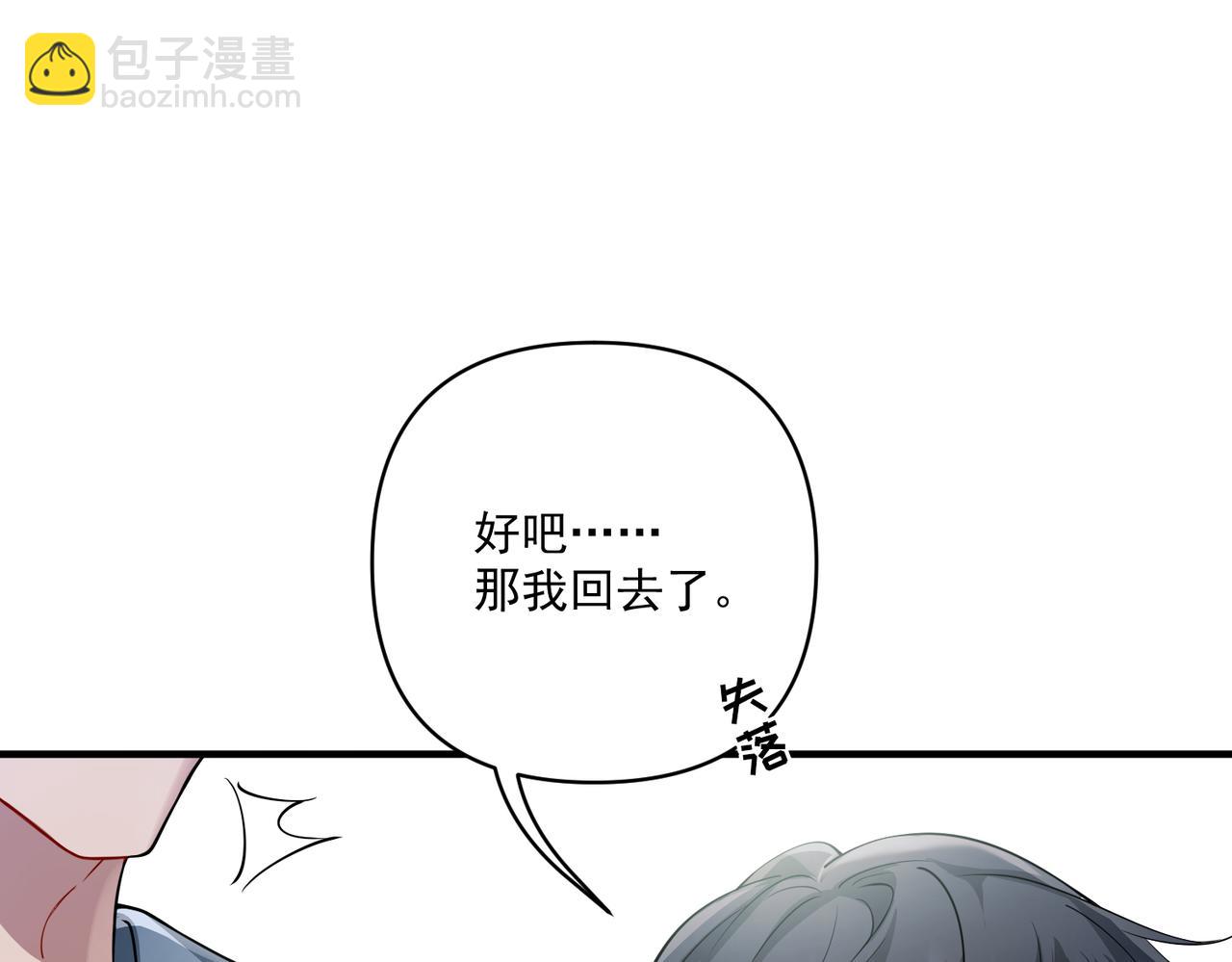 第21话 哪里来的醋味？113