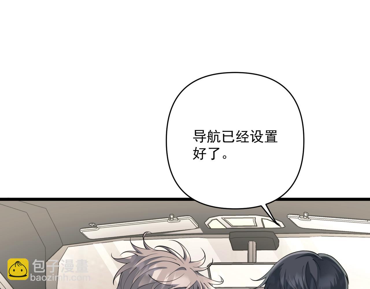 第21话 哪里来的醋味？130