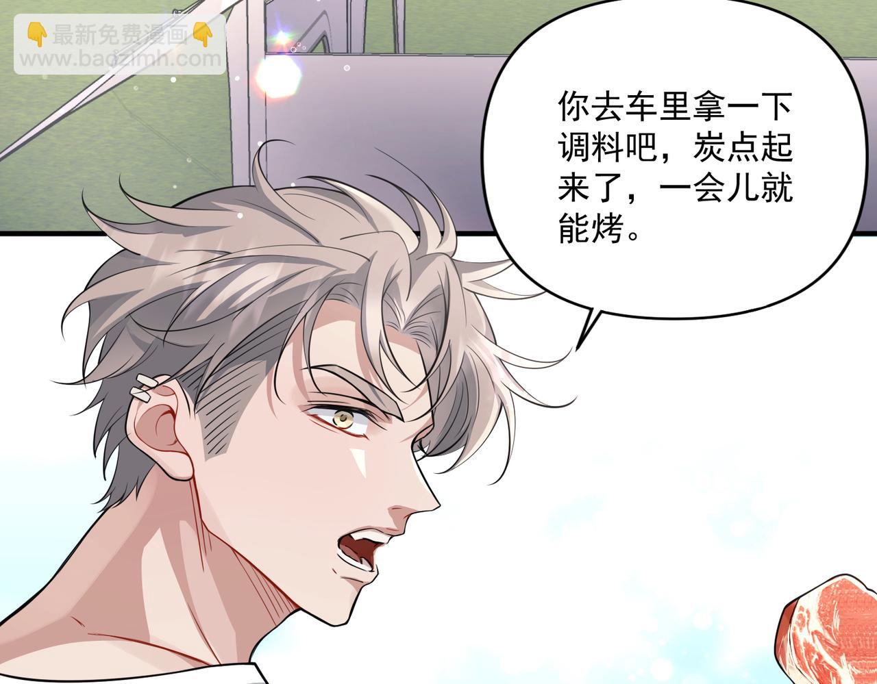 第21话 哪里来的醋味？138