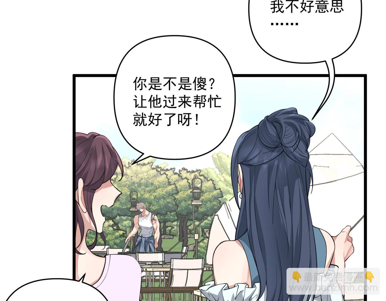第21话 哪里来的醋味？146
