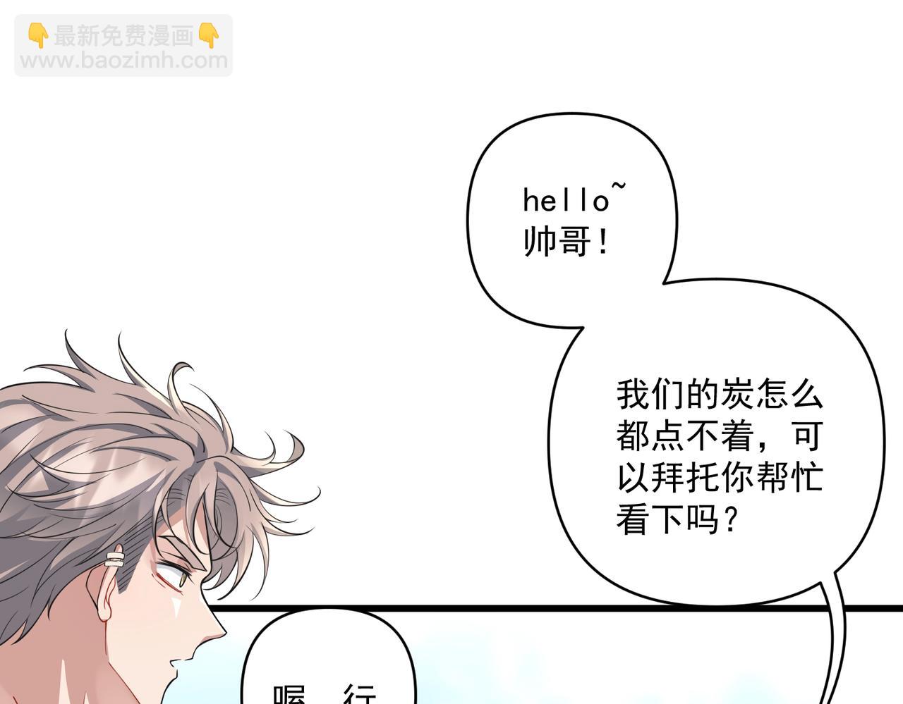 第21话 哪里来的醋味？148