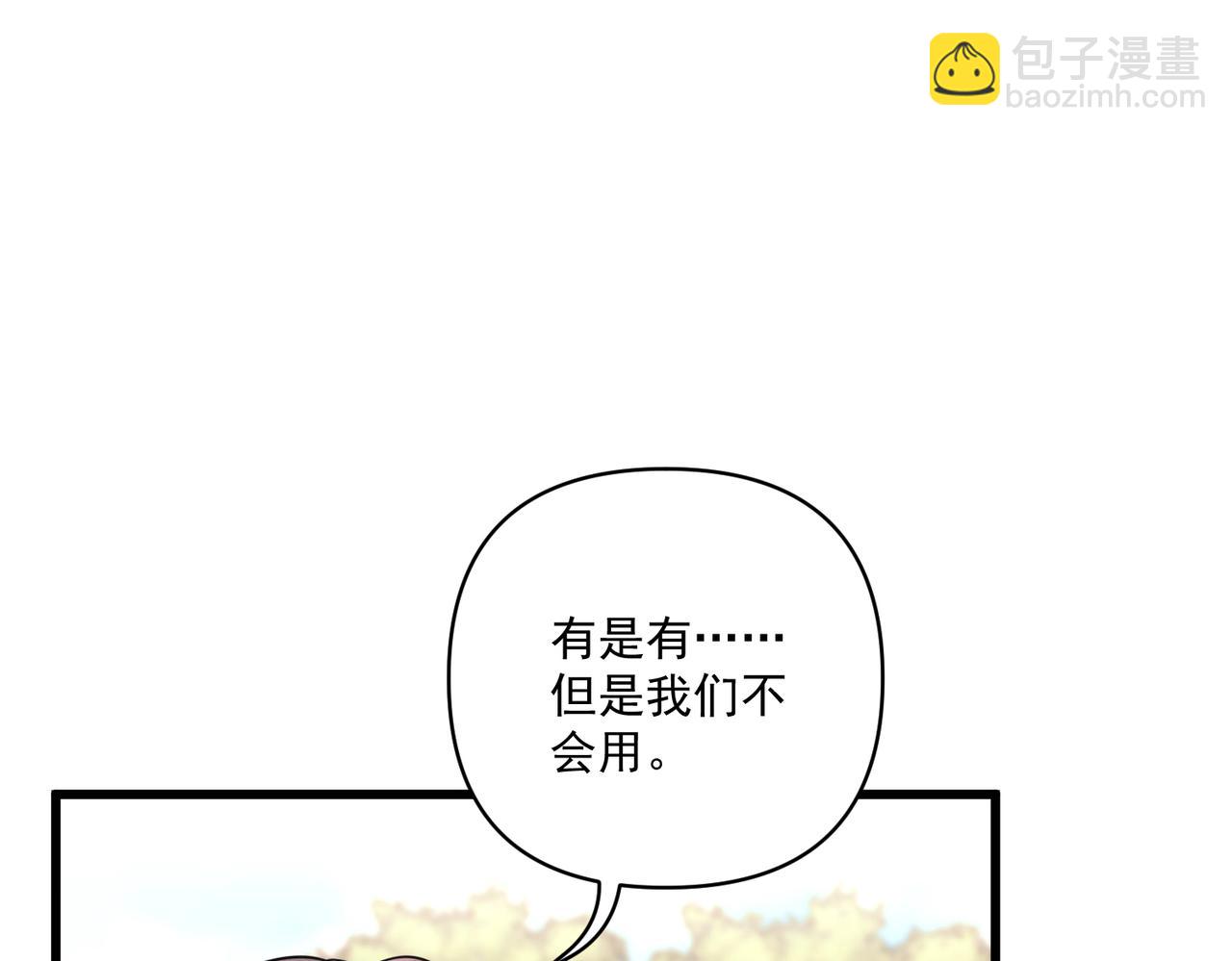 第21话 哪里来的醋味？152