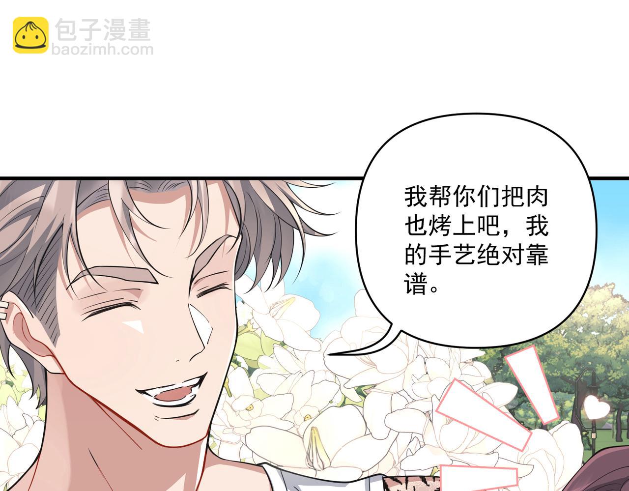 第21话 哪里来的醋味？175