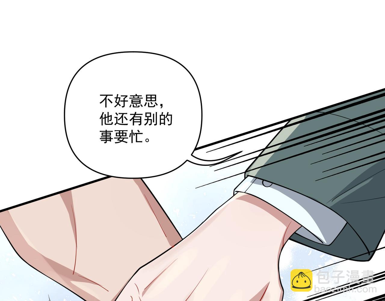 第21话 哪里来的醋味？193