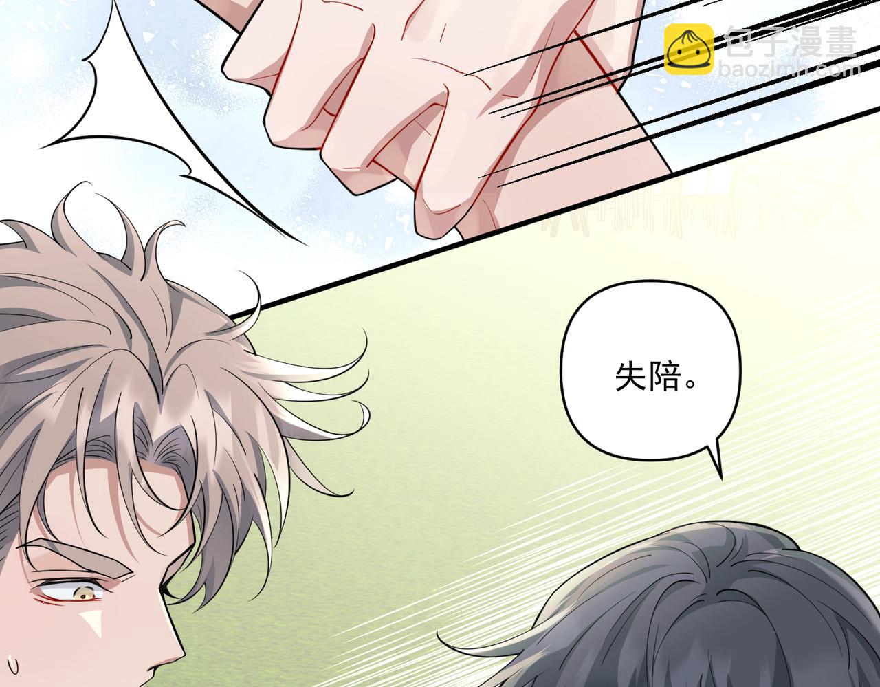 第21话 哪里来的醋味？194