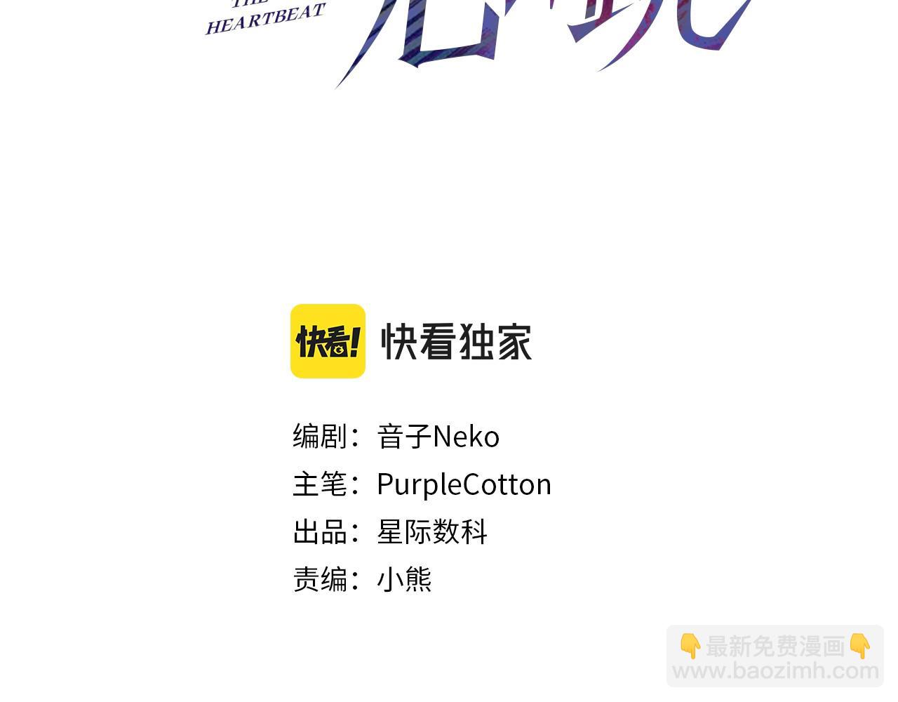 第21话 哪里来的醋味？2