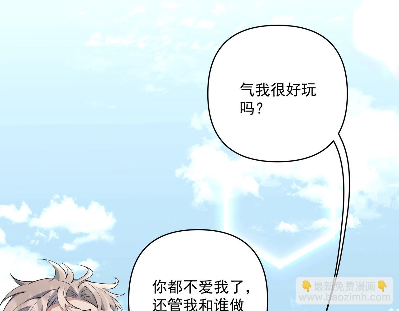 第21话 哪里来的醋味？201