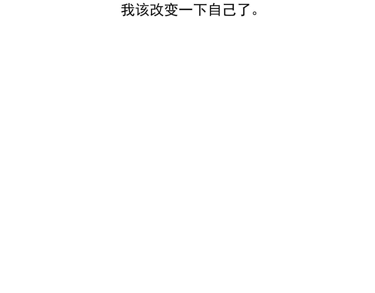 第21话 哪里来的醋味？48