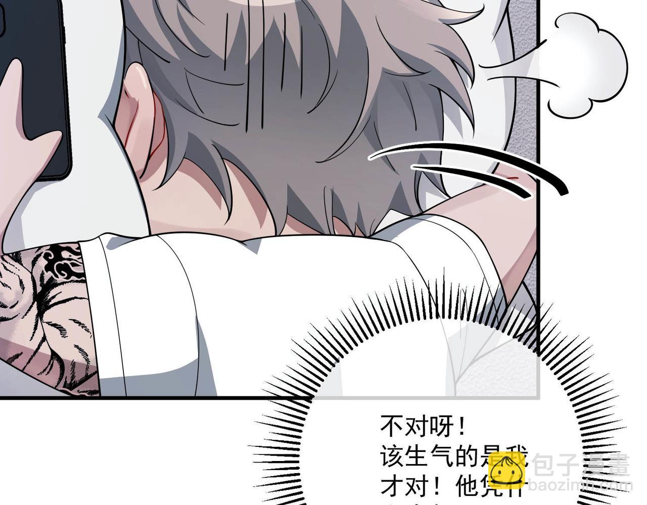 第21话 哪里来的醋味？61