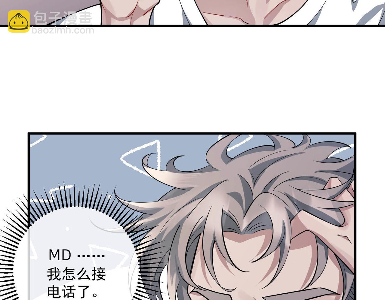 第21话 哪里来的醋味？67