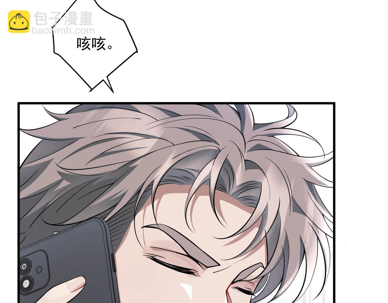 第21话 哪里来的醋味？86