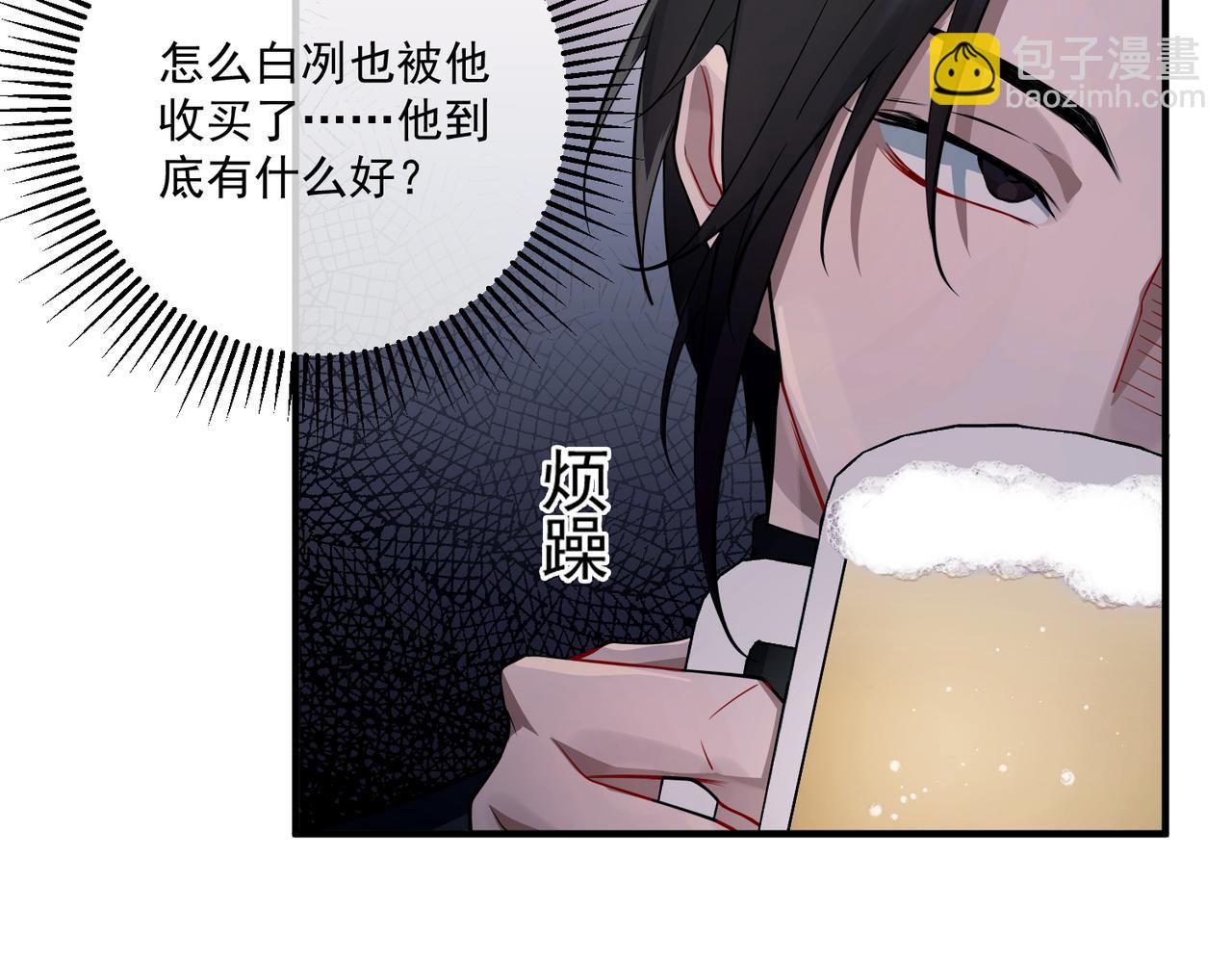 第21话 哪里来的醋味？9