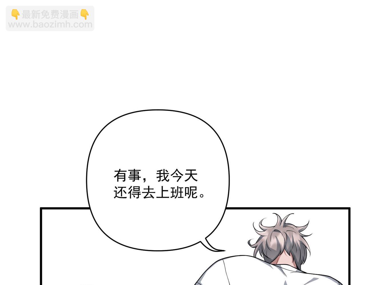第21话 哪里来的醋味？91