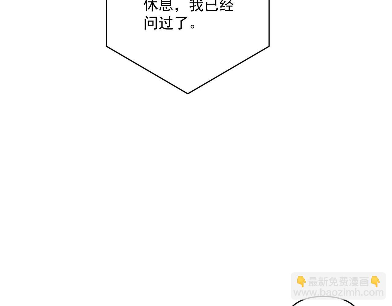 第21话 哪里来的醋味？94