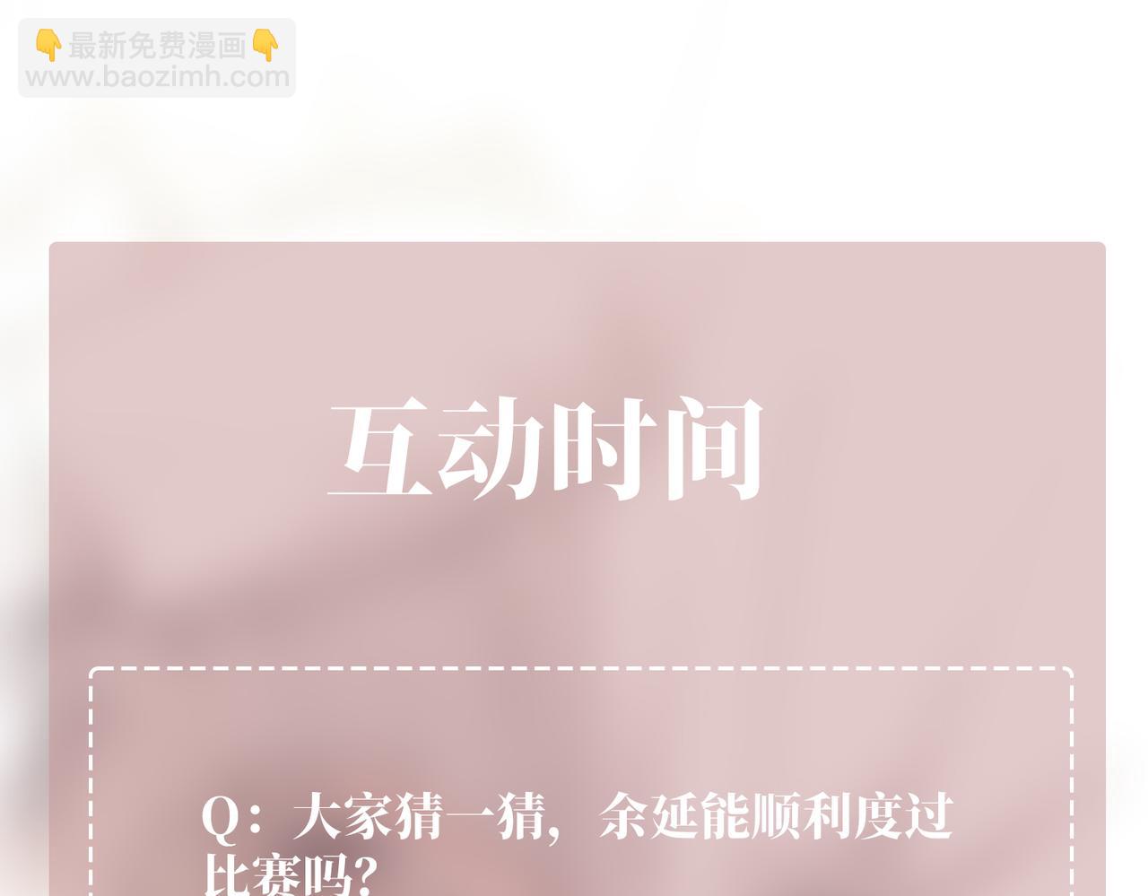 第25话 必须赢168