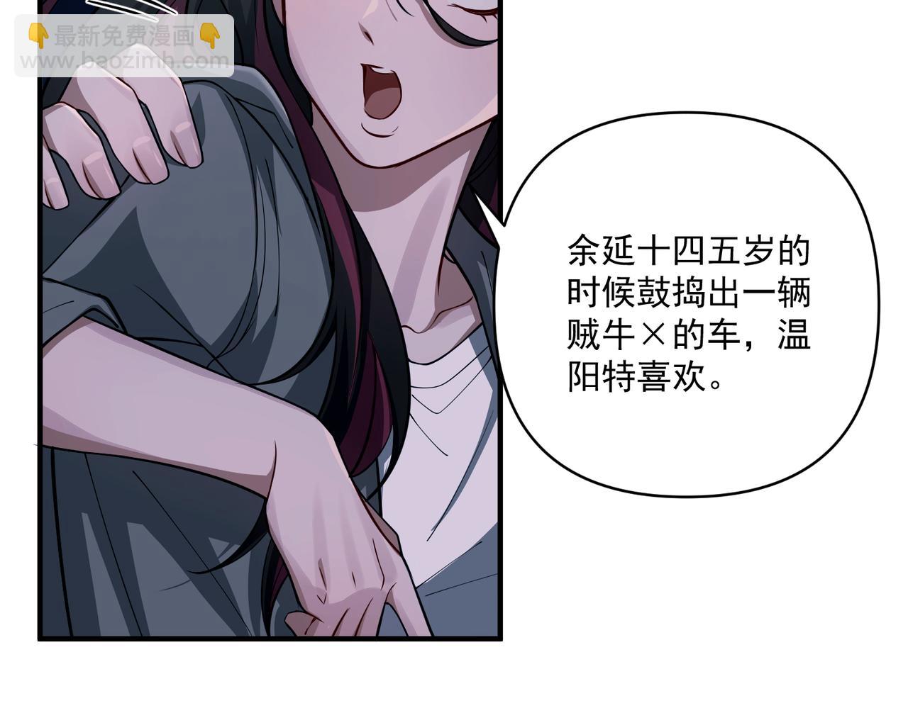 第25话 必须赢72