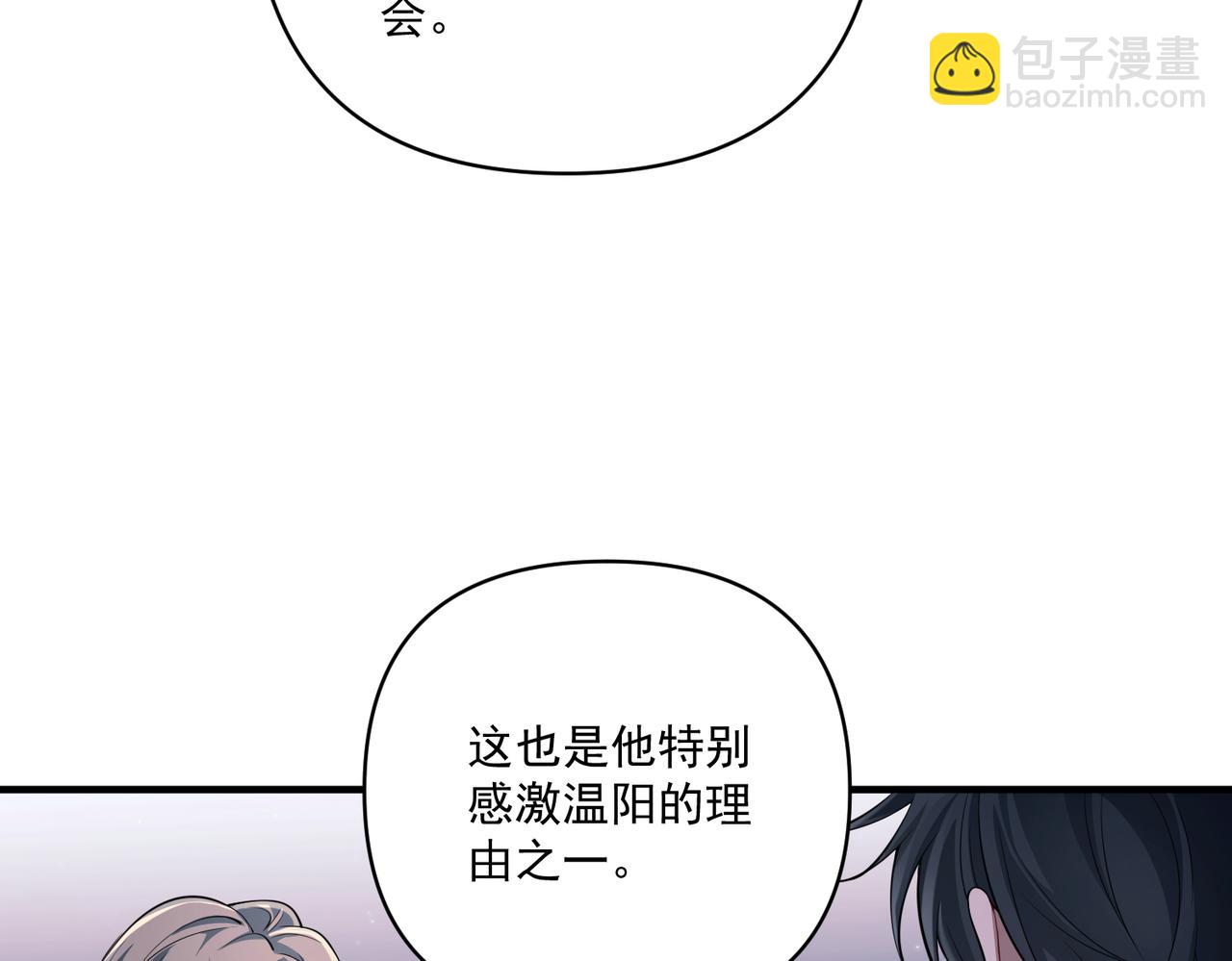 第25话 必须赢87