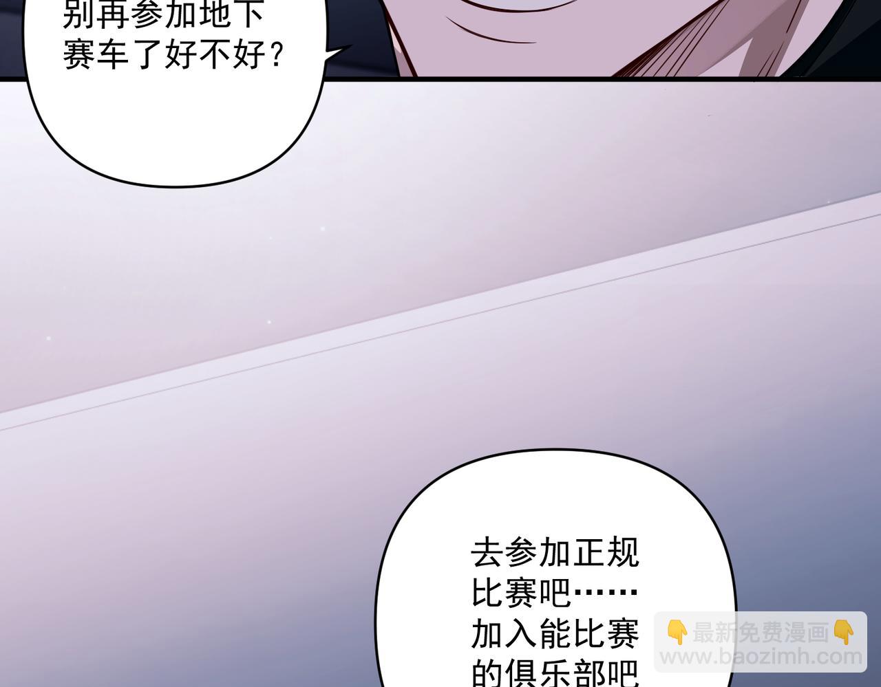 第26话 不想失去你108