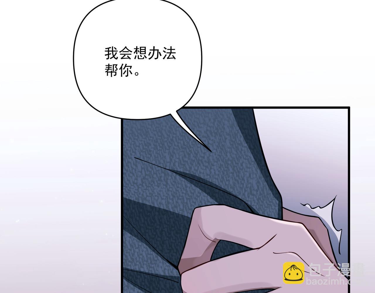 第26话 不想失去你111