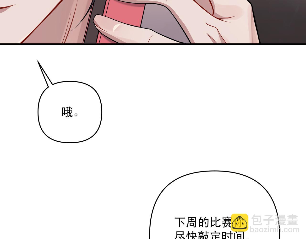 第26话 不想失去你134