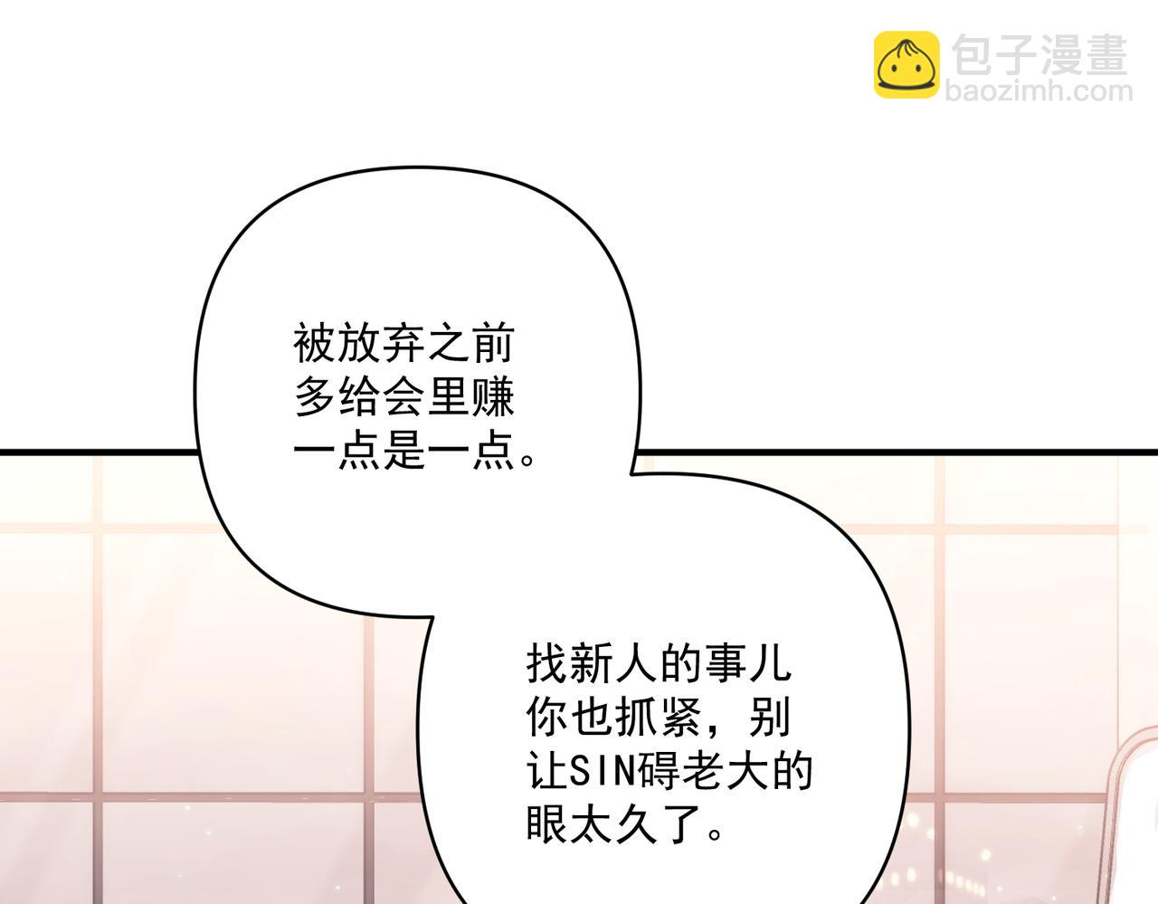 第26话 不想失去你138