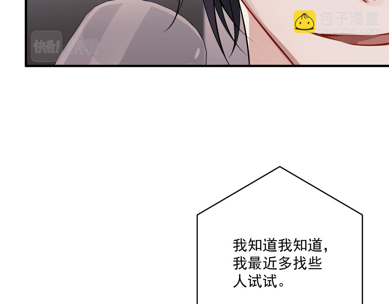 第26话 不想失去你142