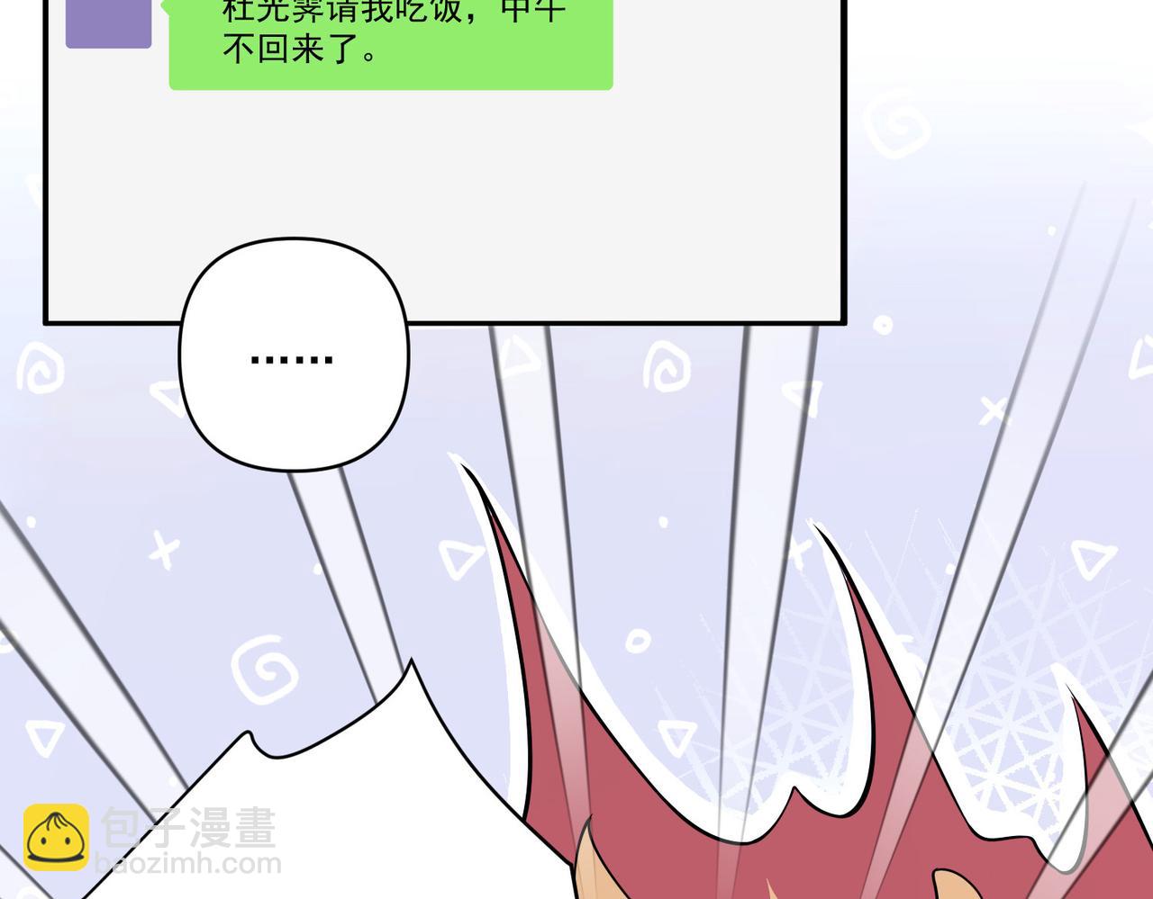 第26话 不想失去你169