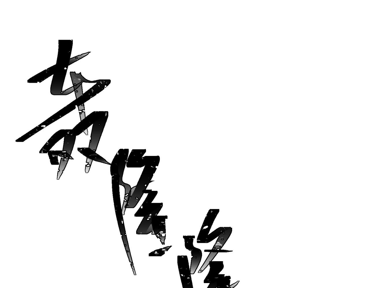 第26话 不想失去你42