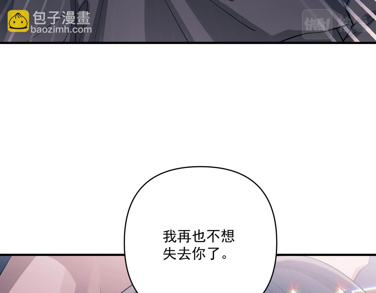 第26话 不想失去你69