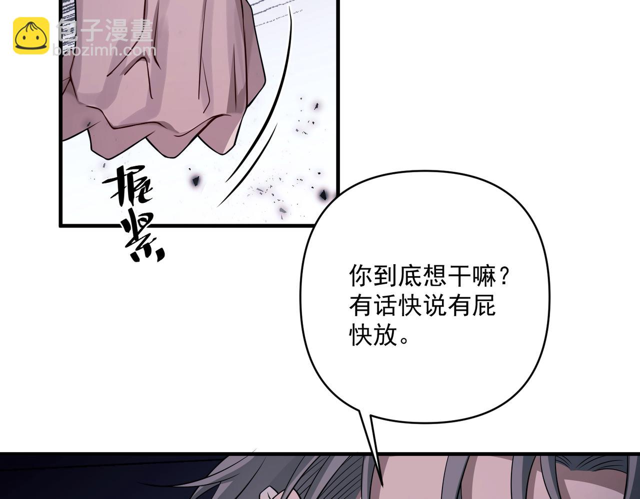 第26话 不想失去你80