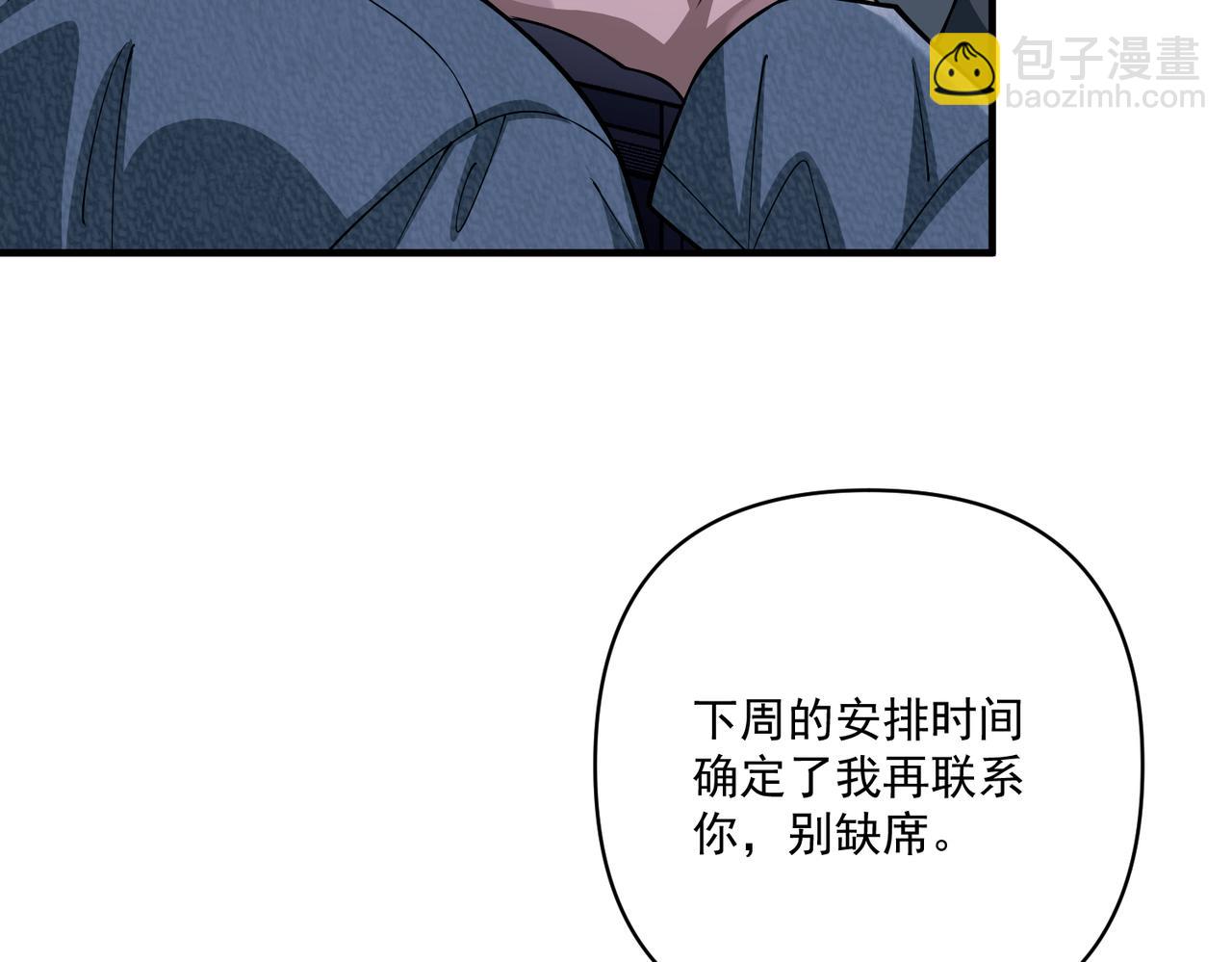 第26话 不想失去你89