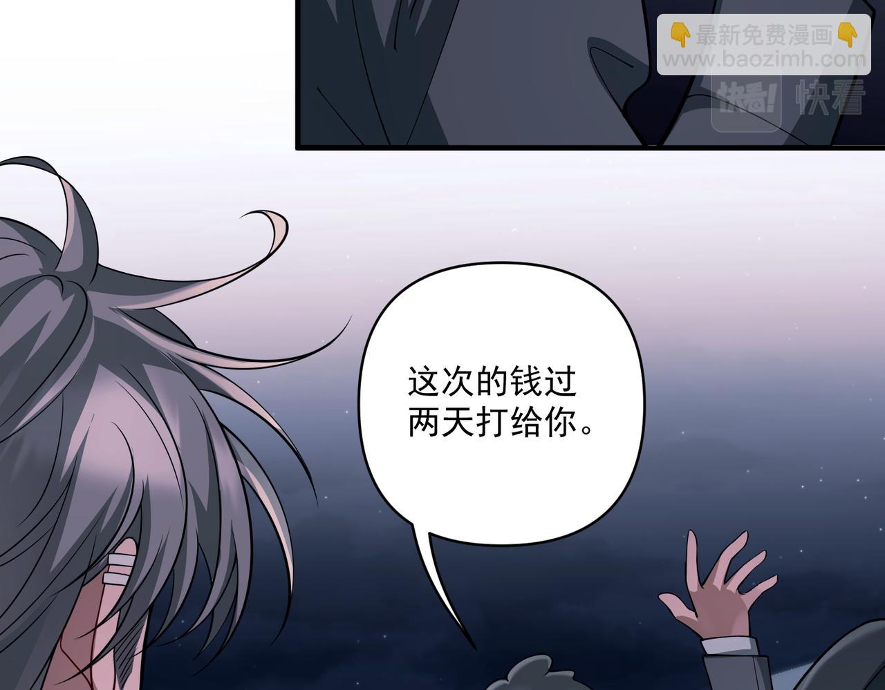 第26话 不想失去你92