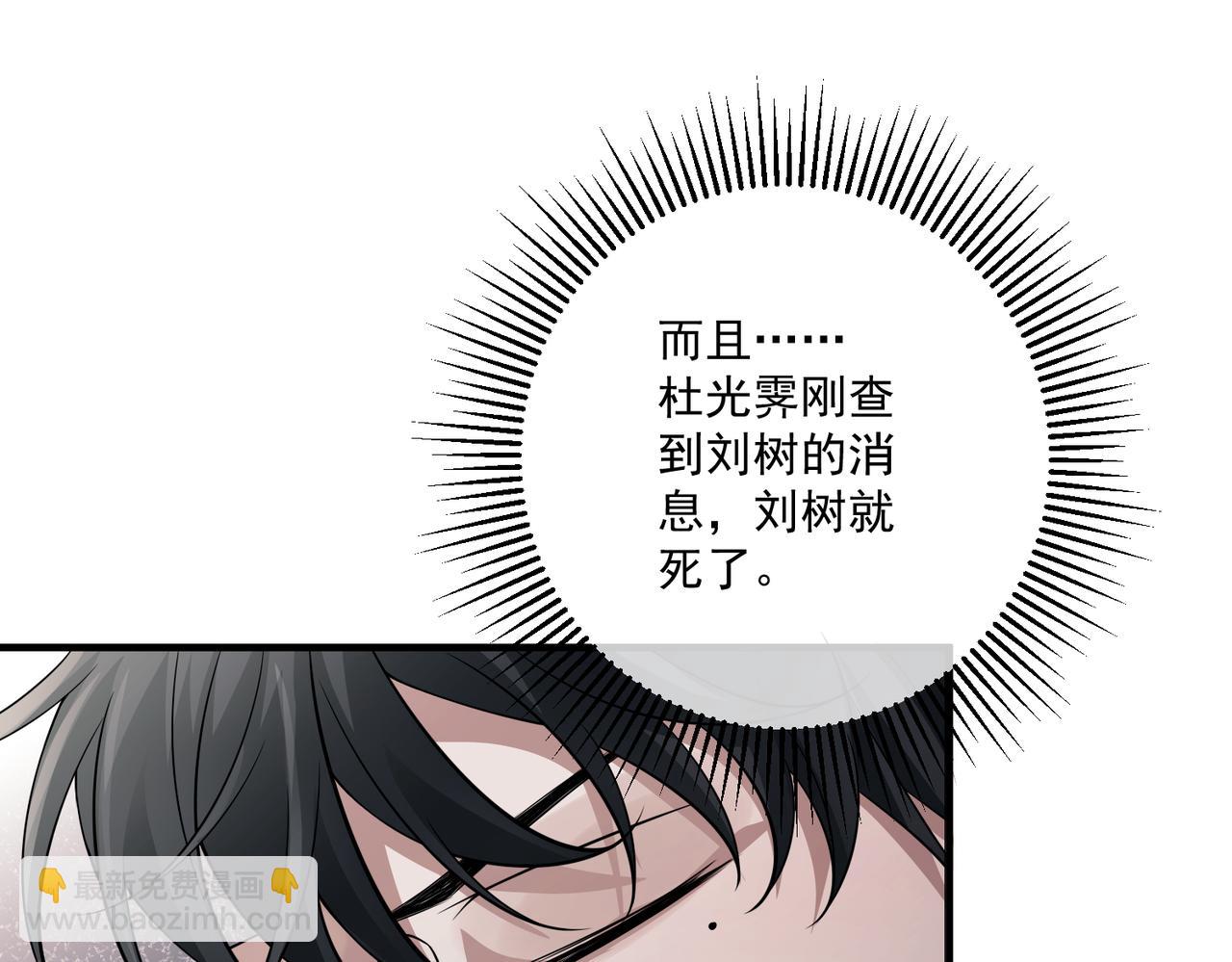第28话 竟然，死了……115