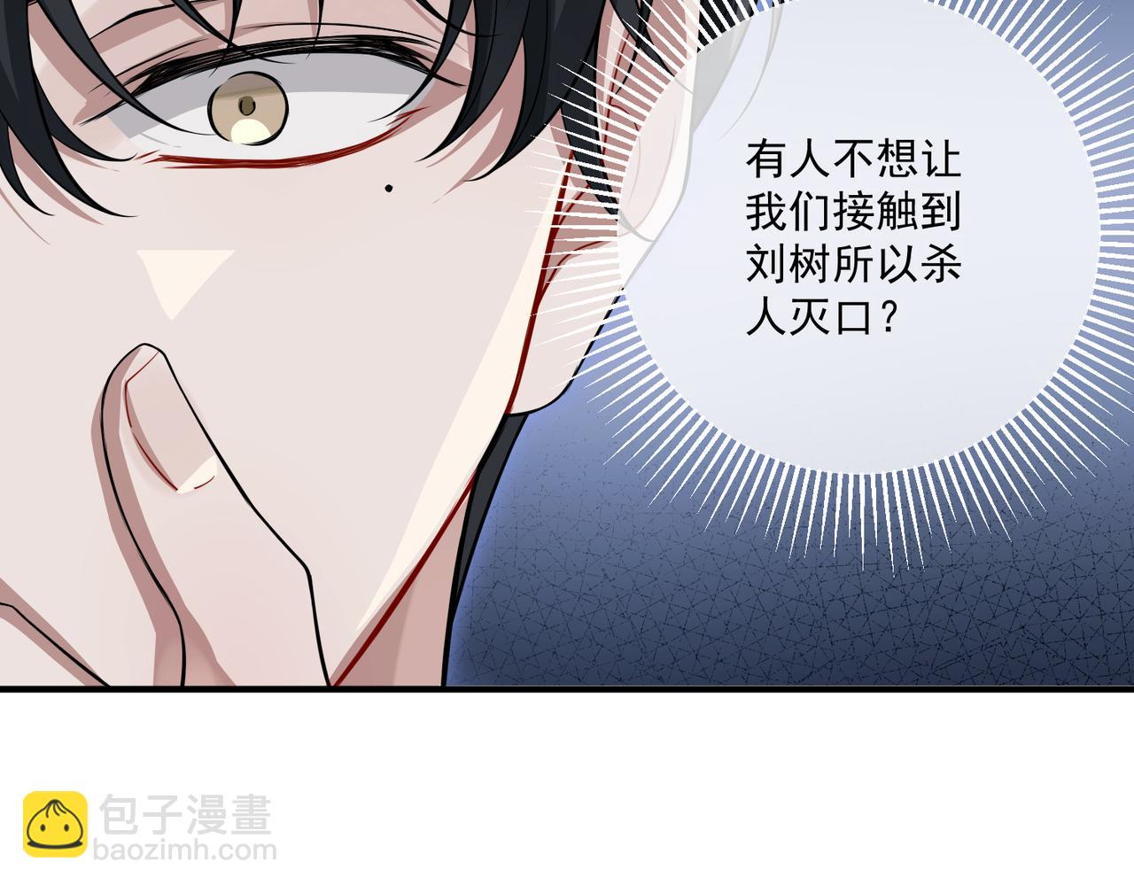 第28话 竟然，死了……119