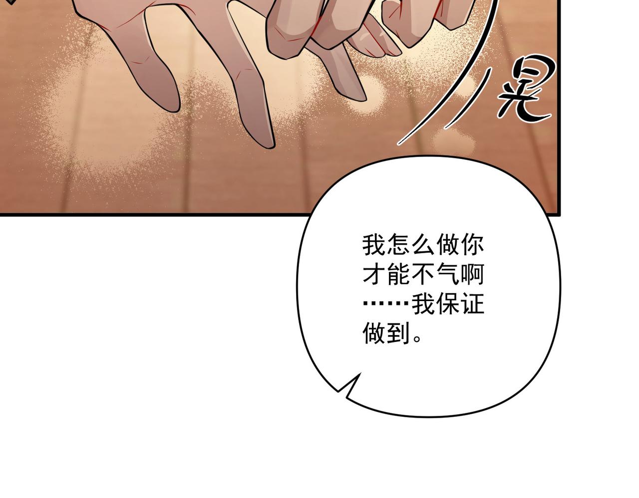 第28话 竟然，死了……151