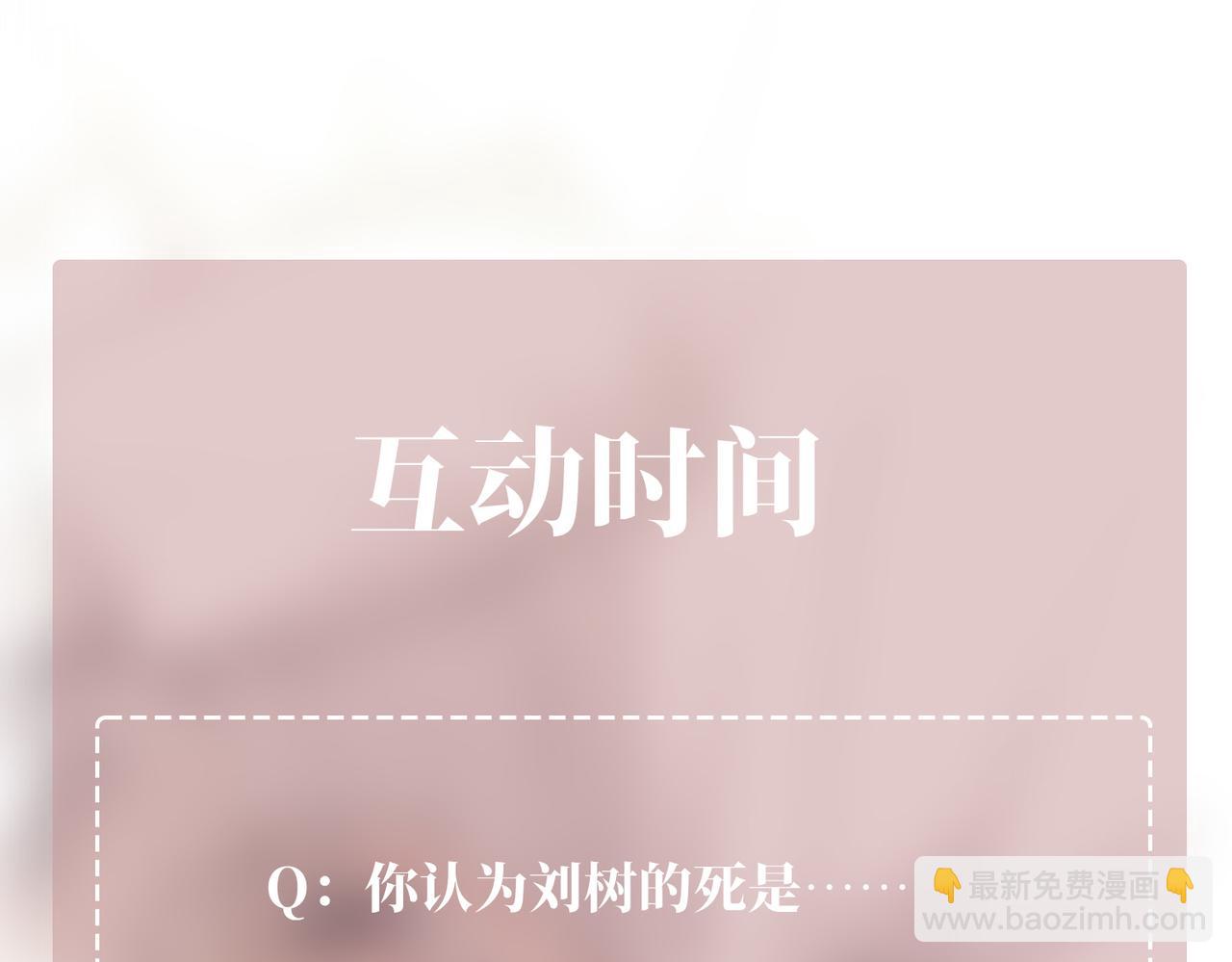第28话 竟然，死了……159