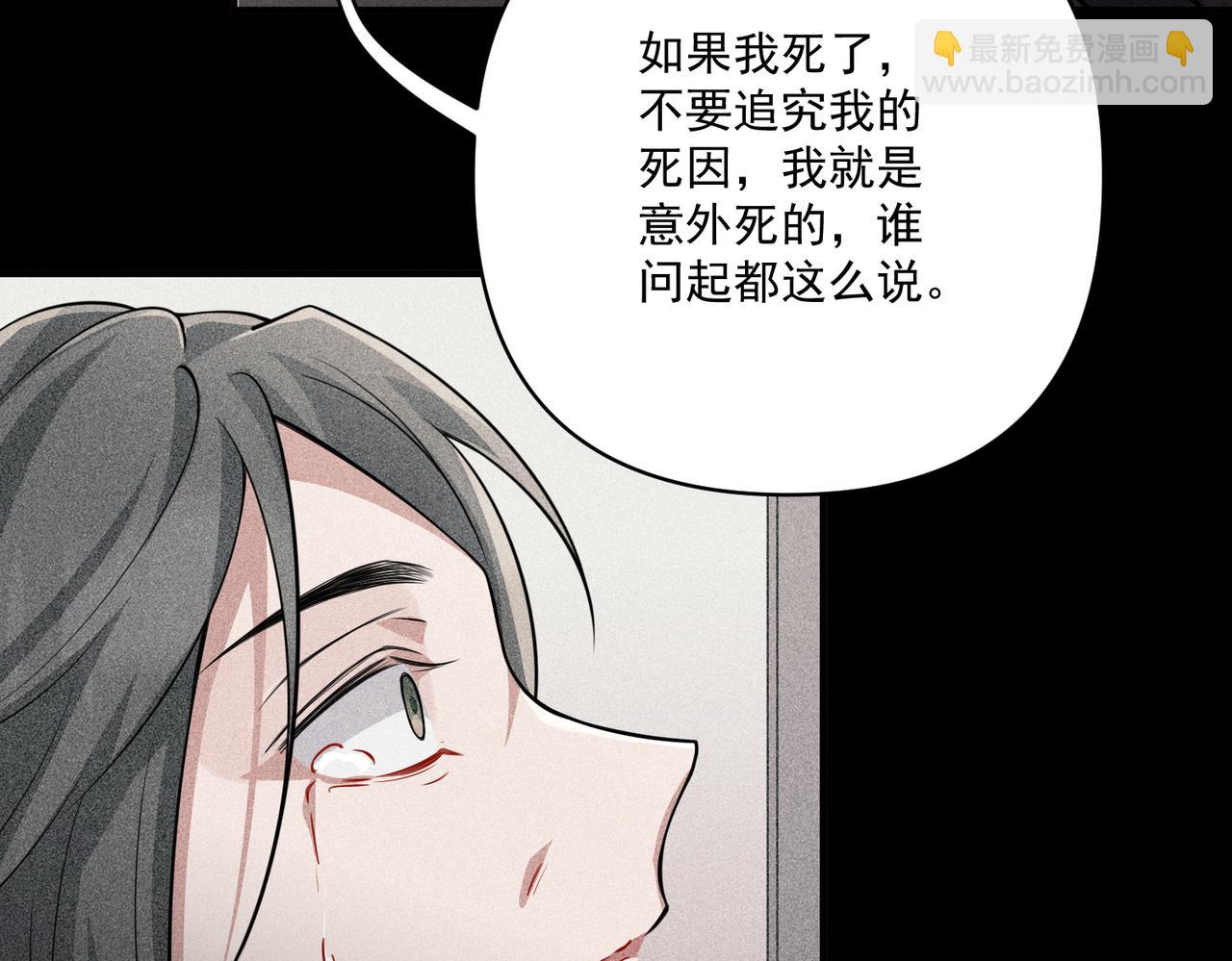 第28话 竟然，死了……90