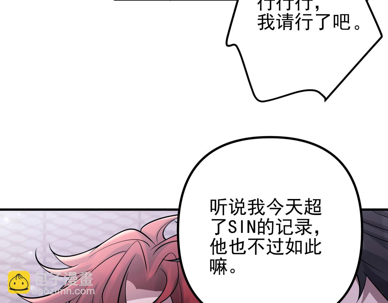 第39话 合作愉快100