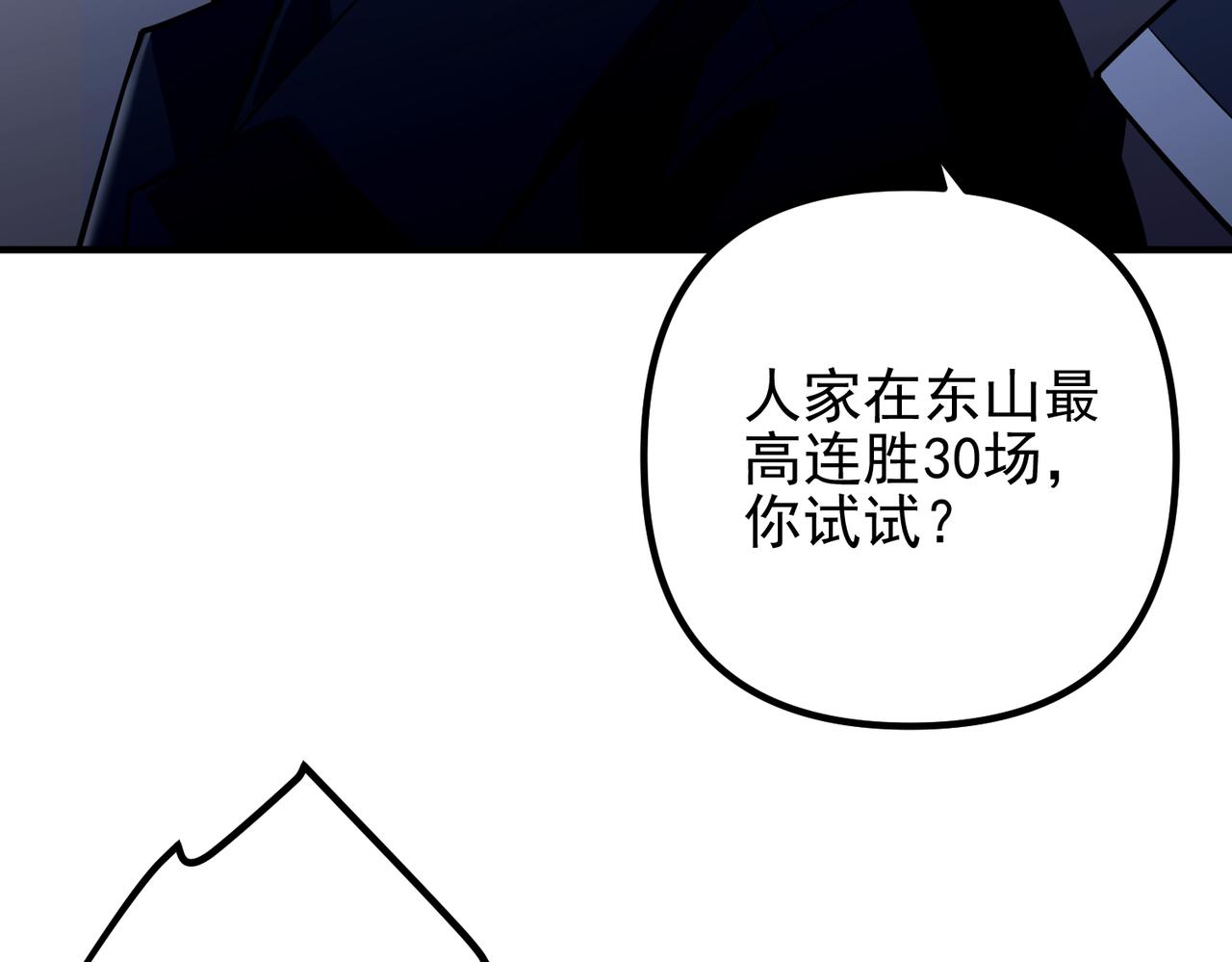 第39话 合作愉快102