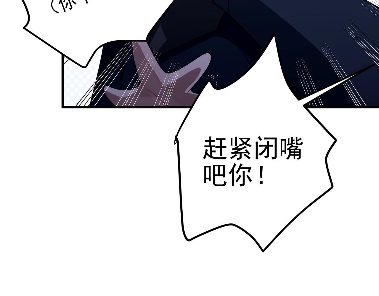 第39话 合作愉快118